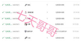 张冰冰.大发主播照片