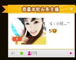 小筱~主播照片