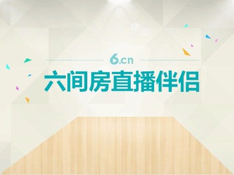 娃儿他老汉的主播照片