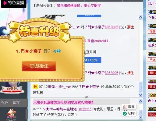 Ⅶゞ★小燕子的主播照片