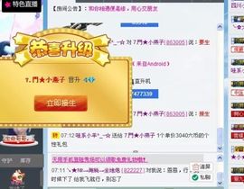 Ⅶゞ★小燕子主播照片