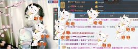 冰爷守护辰宝主播照片