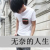 ↘独葔★角落o
