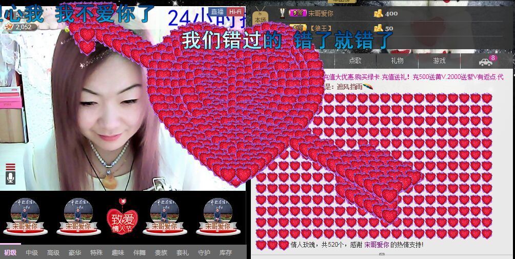 晓颖love主播照片