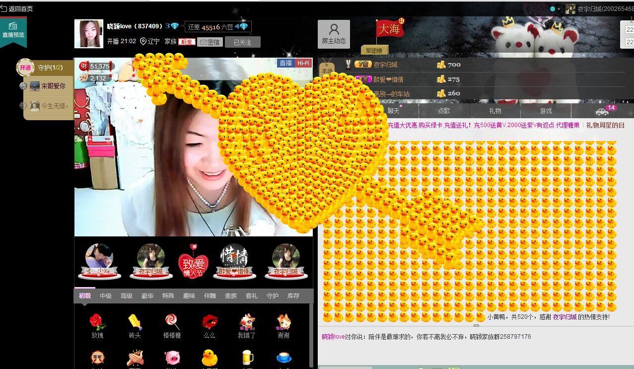 晓颖love主播照片