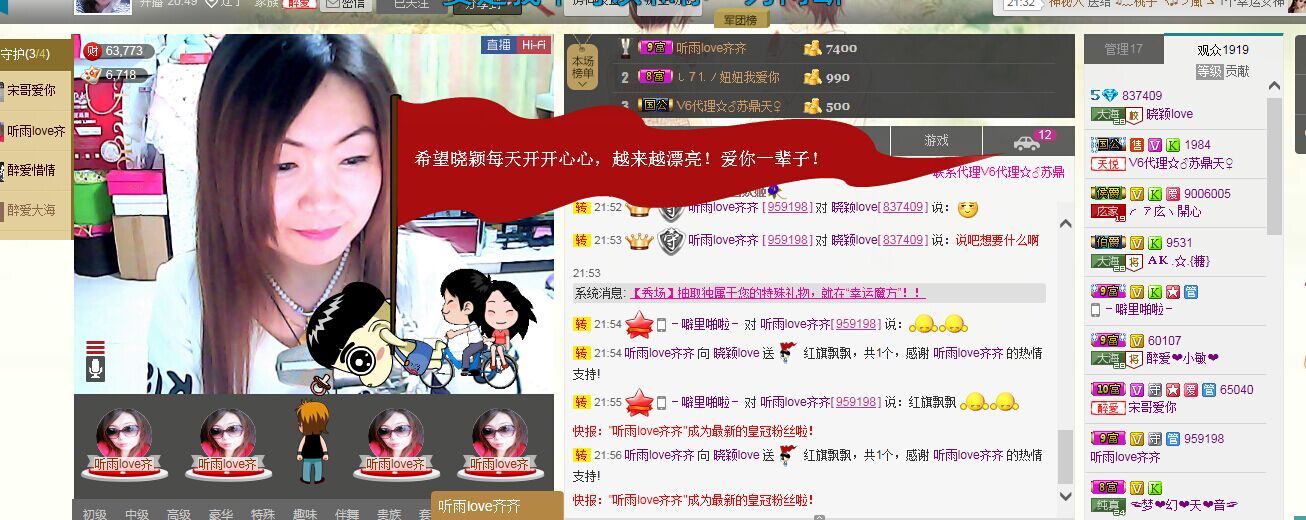 晓颖love主播照片