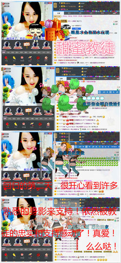 ❥小甜甜丨灬主播照片