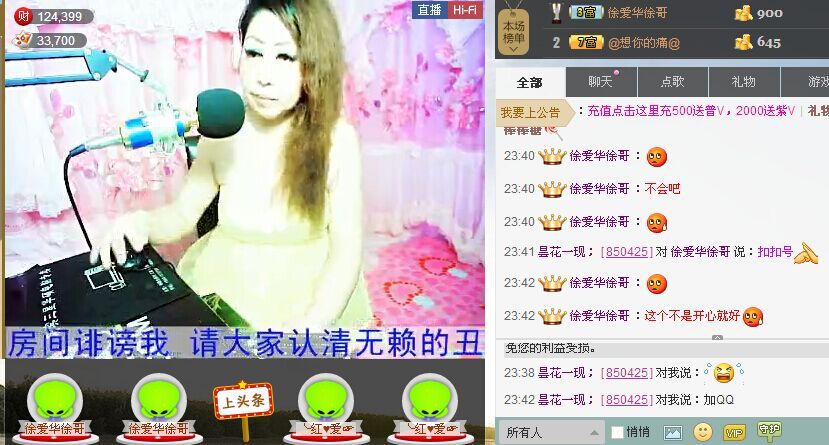 你还骗你都当姥姥年龄主播照片