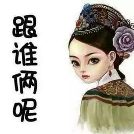 ゅ≈雪❤舞≈ゅ主播照片