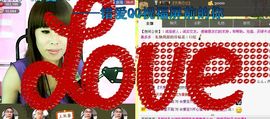 love☆雪儿☆主播照片