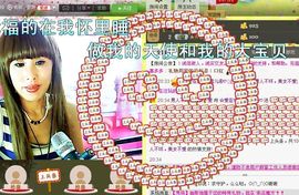 love☆雪儿☆主播照片