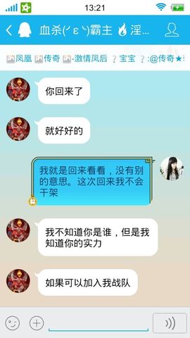 妖，丑妖主播照片