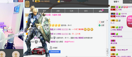 小安妮.主播照片