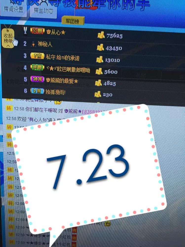 啥也不是了主播照片