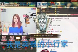 啥也不是了主播照片