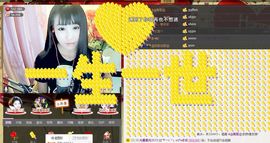 ❥依依❦主播照片