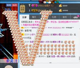 Ⅶゞ★小小主播照片