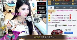 Love❤慕欣..主播照片
