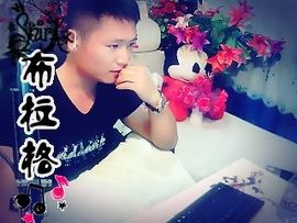 没钱就要任性主播照片