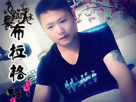 没钱就要任性主播照片