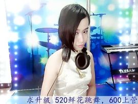 琼花花千骨主播照片