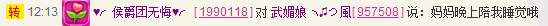 请叫我霸气姐#主播照片