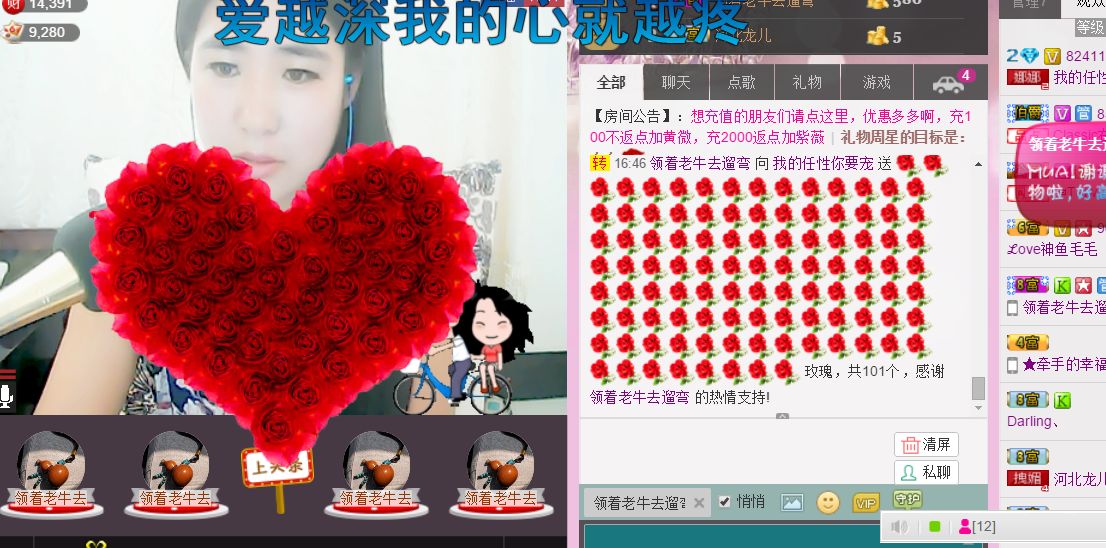 宝宝妈@主播照片