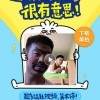 爱了就别伪装4海报