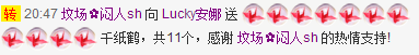Lucky安娜主播照片