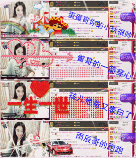 ღ曾经主播照片