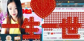@爱你是我的幸福@主播照片
