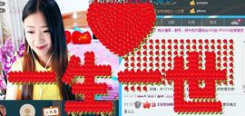 @爱你是我的幸福@主播照片