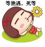 じ★相爱一生★★主播照片