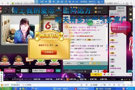 ╰♛冷雨沫ღ虎妞➷主播照片