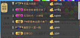 一秒钟の记忆主播照片