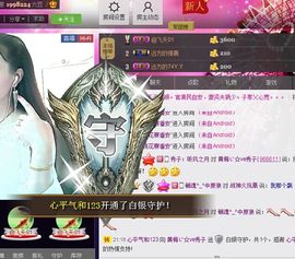 红冠了！主播照片