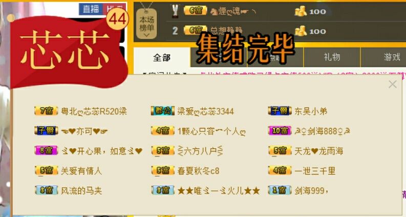 ღ灵动的主播照片