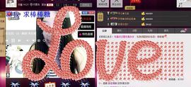 Mc龙e琦主播照片