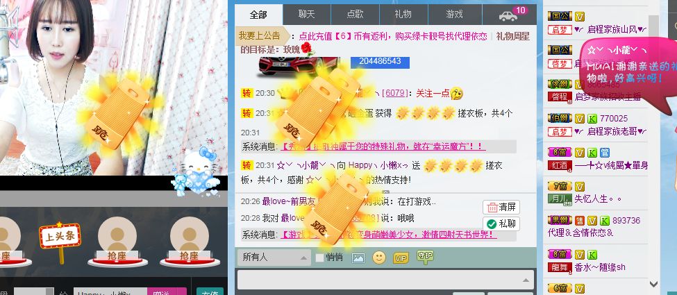 坛坛罐罐不能主播照片