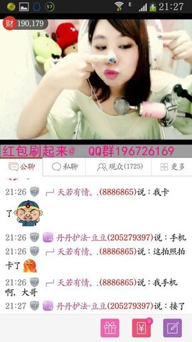 纯👑帅主播照片