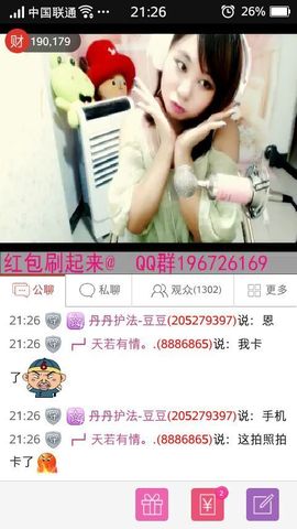 纯👑帅主播照片