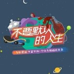☆好道☜♥☞