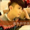 嗯！我给你系。
