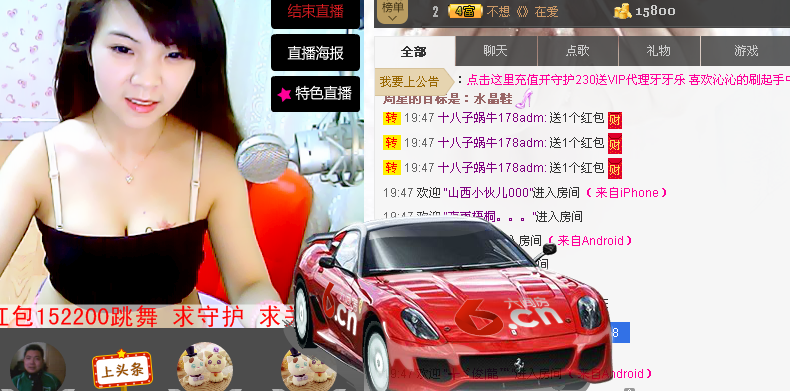 灬★沁沁★灬主播照片