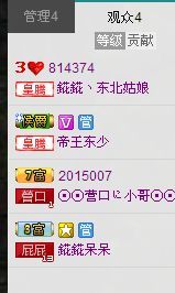 錵錵丶东北姑娘主播照片