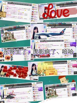小安妮.主播照片