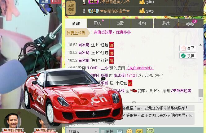 曖昧不換馬甲了的主播照片