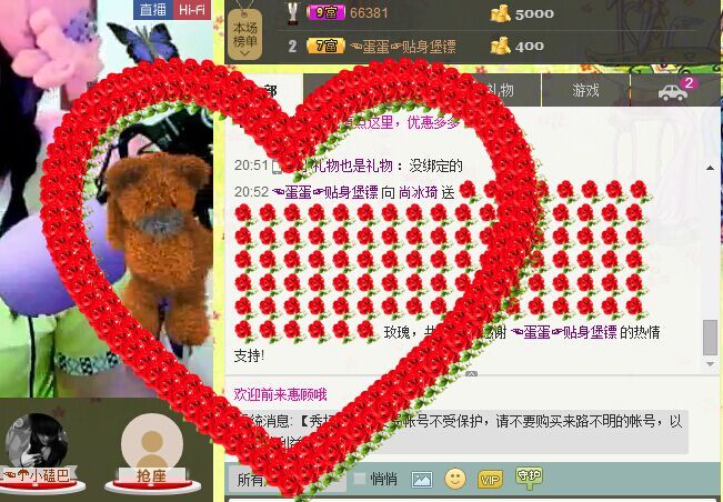 曖昧不換馬甲了的主播照片