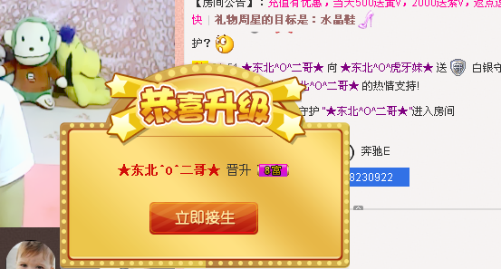 婉兒?小漢堡的主播照片