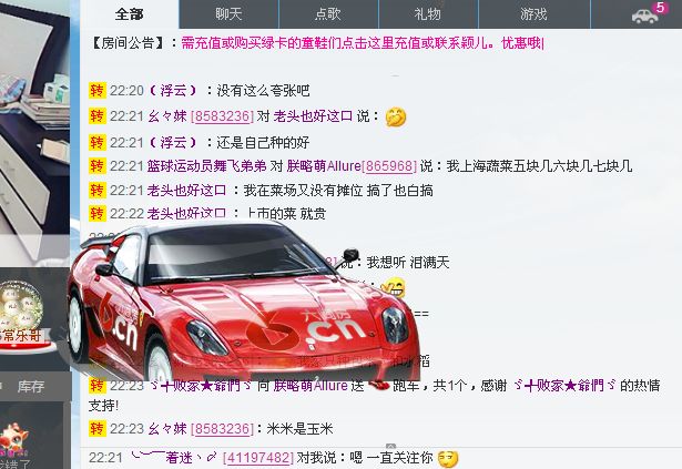 朕略萌年后直播的主播照片